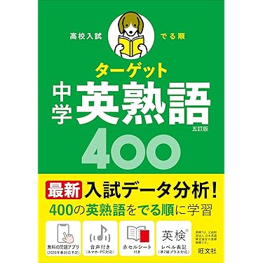 Amazon.co.jp 最新リリース: 中学生の高校受験 の新着ランキングです。