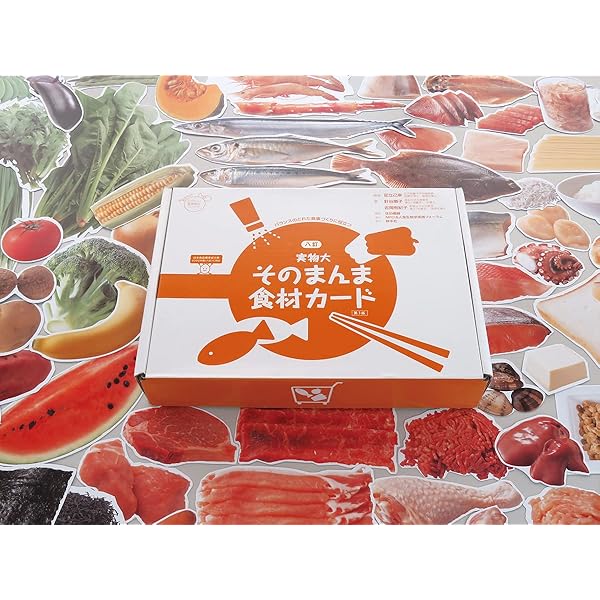 実物大・そのまんま料理カード[増補改訂版] きほんの食事編 (食事