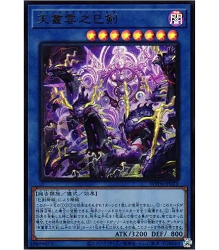 Amazon.co.jp: 遊戯王カード WPP6-JP036 巳剣降臨 ミツルギコウリン