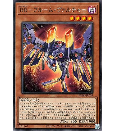 Amazon.co.jp: 遊戯王カード RR－レヴォリューション・ファルコン