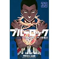 ブルーロック(35) (少年マガジンKC) | 金城 宗幸, ノ村 優介 |本