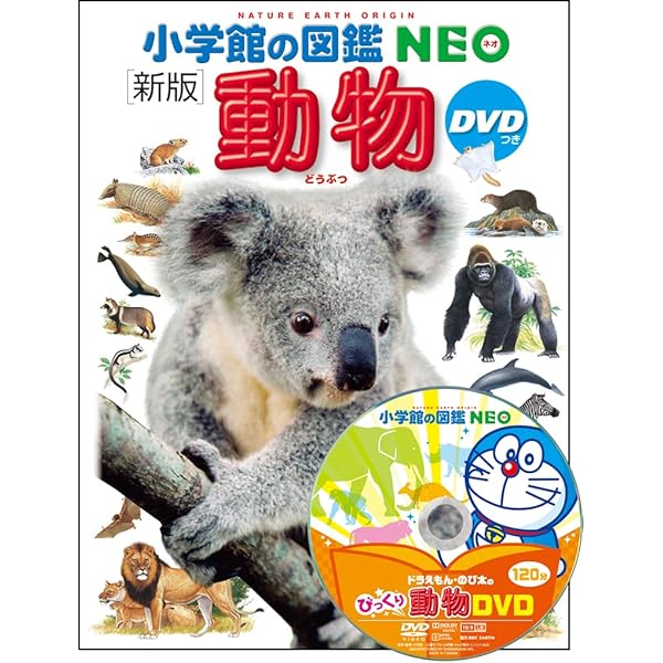 講談社の動く図鑑MOVE(DVD付き) 既刊11巻セット |本 | 通販 | Amazon