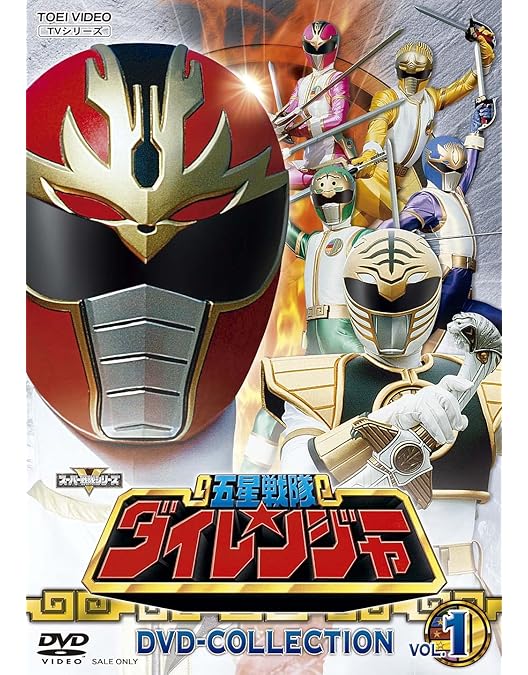 Amazon.co.jp: 恐竜戦隊ジュウレンジャー DVD-COLLECTION VOL.1 [DVD