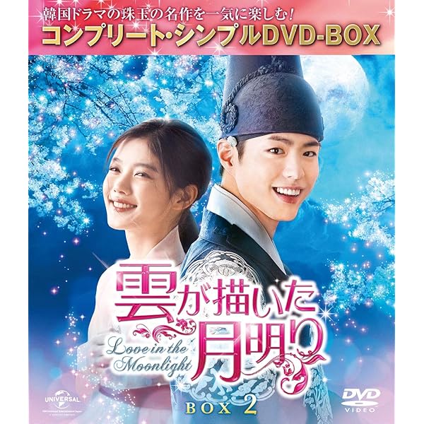 Amazon.co.jp: 雲が描いた月明かり OST (KBSドラマ) (2CD) (韓国盤