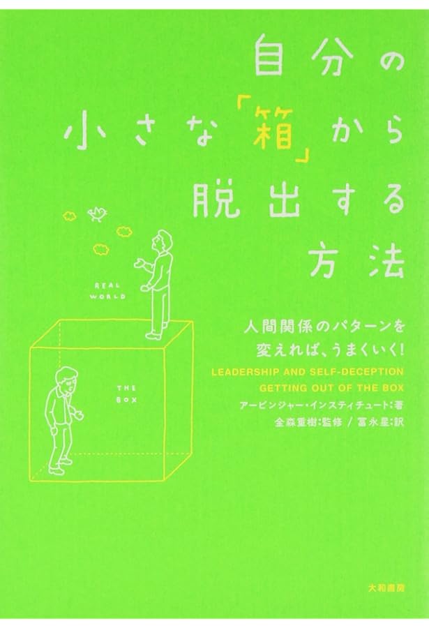 成功曲線」を描こう。 夢をかなえる仕事のヒント | 石原 明 |本 | 通販