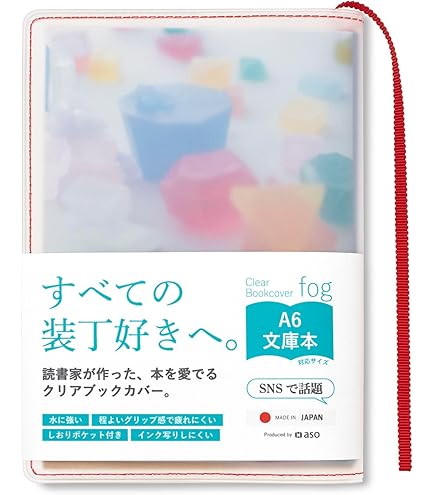 Amazon | ミエミエ 透明ブックカバー 新書コミック mini 15枚入 (3袋