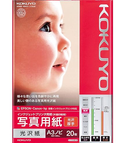 Amazon | FUJIFILM インクジェットペーパープリンター用紙 画彩 写真