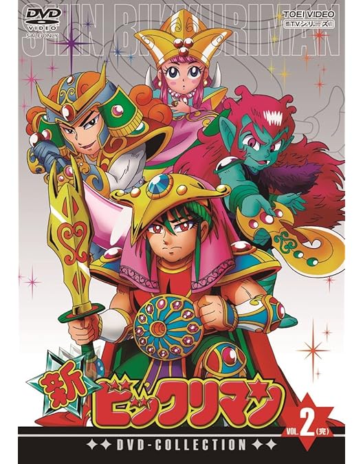 Amazon.co.jp: ビックリマン コンプリートDVD VOL.1 「ヘッドロココの