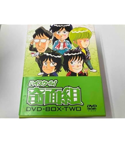 Amazon.co.jp: 全巻セット ハイスクール奇面組 COMPLETE DVD-BOX 全2巻