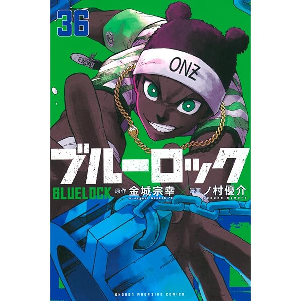 ブルーロック コミック 1-31巻セット (講談社) |本 | 通販 | Amazon