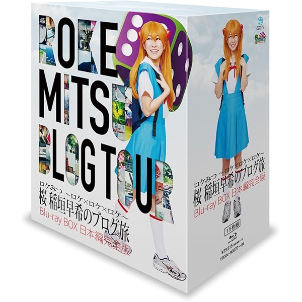 Amazon.co.jp: ロケみつ番外編 ロケみつ THE MOVIE このさきのむこうに