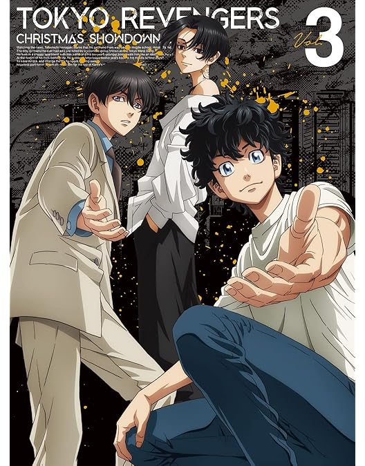 Amazon.co.jp: 「東京リベンジャーズ」天竺編 第3巻【DVD】(特典なし