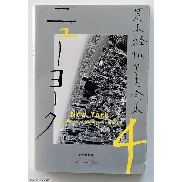 天使祭 | 荒木 経惟 |本 | 通販 | Amazon