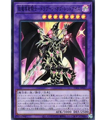 遊戯王 滅びの黒魔術師 プリズマレア1枚【日版】 遊戯王 滅びの黒魔術