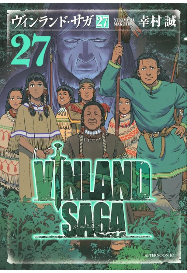 ヴィンランド・サガ コミック 1-26巻セット |本 | 通販 | Amazon