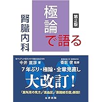 Amazon.co.jp: 極論で語る予防医療(【極論で語る】シリーズ) : 濱谷 陸