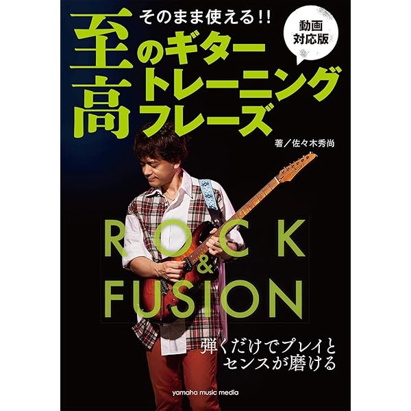 Amazon.co.jp: ムック [ギターマガジン] これが弾けるか! ギター極限速