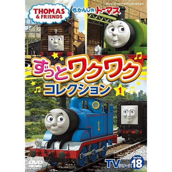 Amazon.co.jp: きかんしゃトーマス DVD全集I [レンタル落ち] (全8巻