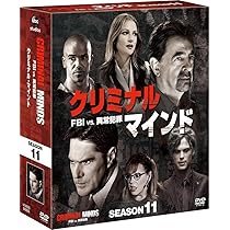 Amazon.co.jp: クリミナル・マインド/FBI vs. 異常犯罪 シーズン10