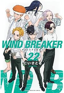 WIND BREAKER 公式キャラクターブック 秘ノート (KCデラックス) | にい
