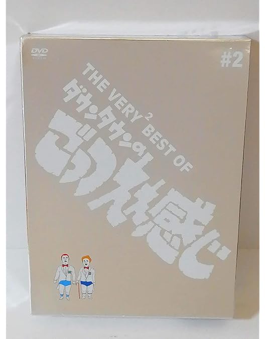 Amazon.co.jp: THE VERY BEST OF ごっつええ感じ 3 [DVD