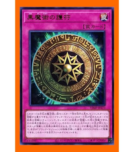 Amazon.co.jp: バンダイ 遊戯王 カードゲーム 時の魔術師 No. 47