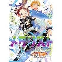 Amazon.co.jp: メダリスト(9) (アフタヌーンKC) : つるまいかだ: 本