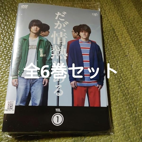 Amazon.co.jp: 「だが、情熱はある」Blu-ray BOX : 髙橋海人, 森本