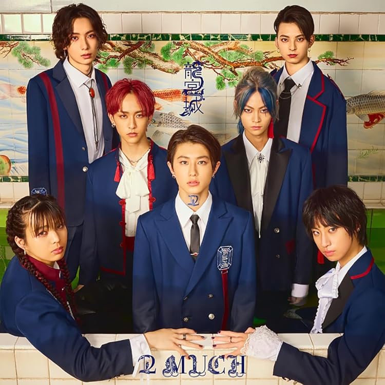 Amazon.co.jp: 裏島 (完全生産限定盤B) - 龍宮城: ミュージック