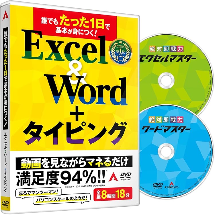 Amazon | あつまるカンパニー 絶対即戦力タイピングマスター