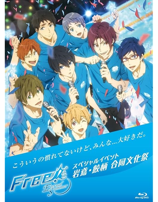 ハイ⭐︎スピード！ 岩鳶 スペシャル複製原画色紙アルバム&10th