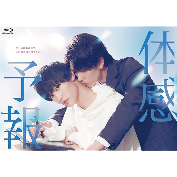 Amazon.co.jp: 永遠の昨日 Blu-ray BOX [Blu-ray] : 小宮璃央, 井上想
