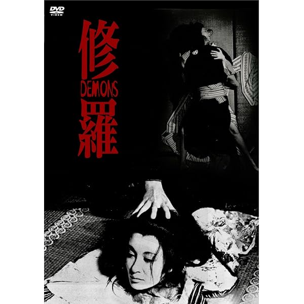 Amazon.co.jp: 修羅(新・死ぬまでにこれは観ろ! ) [Blu-ray] : 中村