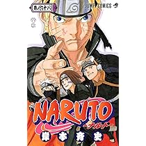 NARUTO -ナルト- 68 | 岸本 斉史 |本 | 通販 | Amazon