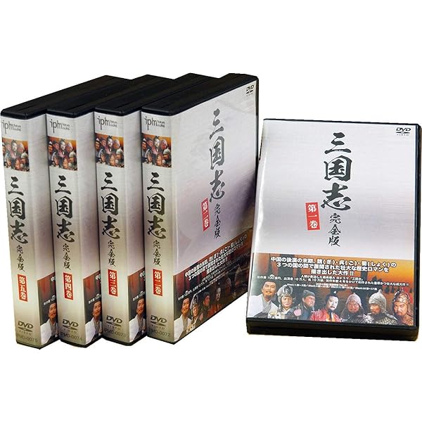 Amazon.co.jp: 三国志 DVD-BOX 国際スタンダード版 : 孫彦軍, 羅貫中