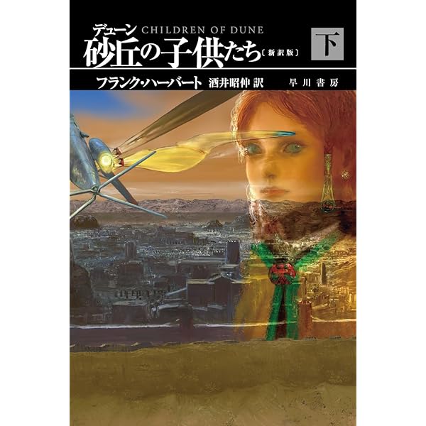 パピヨン 上 (河出文庫 シ 10-1) | アンリ・シャリエール, 平井啓之