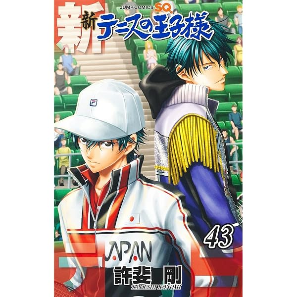 新テニスの王子様 36 (ジャンプコミックス) | 許斐 剛 |本 | 通販 | Amazon