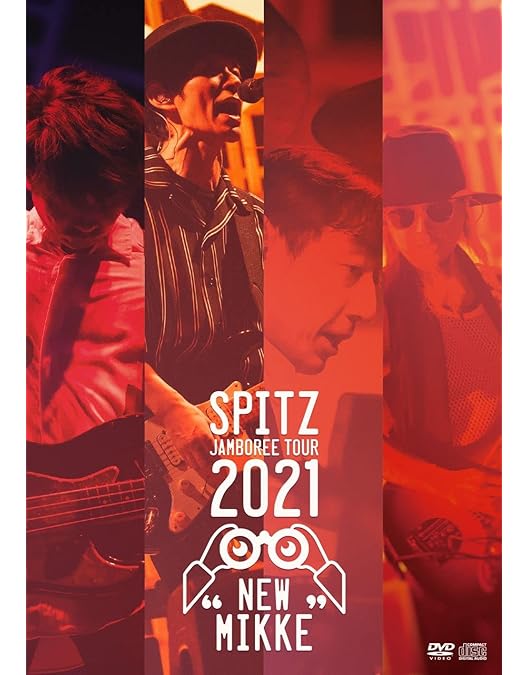Amazon.co.jp: THE GREAT JAMBOREE 2014 