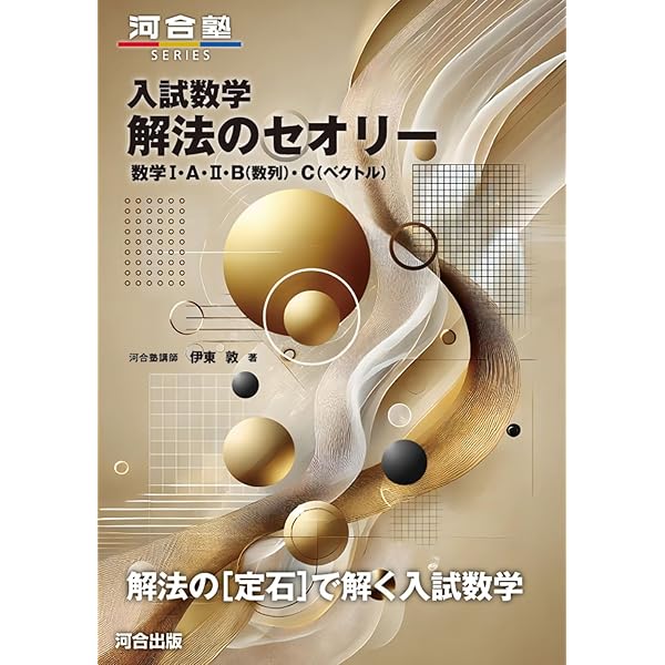 杉山義明 18年度 京大理系数学研究 通期講習 駿台 京大理系数学研究