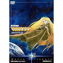 Amazon.co.jp: 新竹取物語 1000年女王 VOL.1【DVD】 : 潘恵子, 戸田