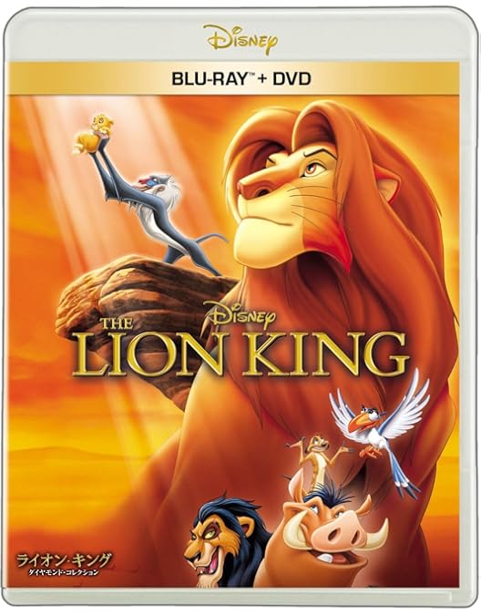 Amazon.co.jp: ライオン・キング トリロジー MovieNEX (期間限定