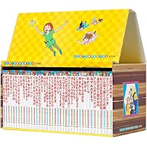 Amazon.co.jp: はじめての世界名作えほん あかいえほんのおうち(1~40巻