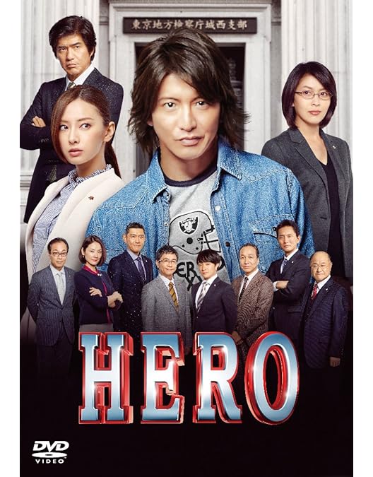 Amazon.co.jp | HERO [ブルーレイ] DVD・ブルーレイ - 木村拓哉, 北川
