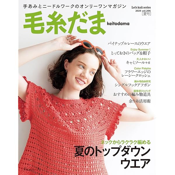 クチュール・ニット 春夏3 (Let's knit series) | 志田ひとみ |本