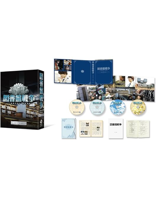 Amazon.co.jp: 図書館戦争 BOOK OF MEMORIES [Blu-ray] : 岡田准一, 榮