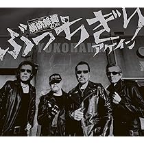 Amazon.co.jp: ぶっちぎり249(初回限定盤): Music
