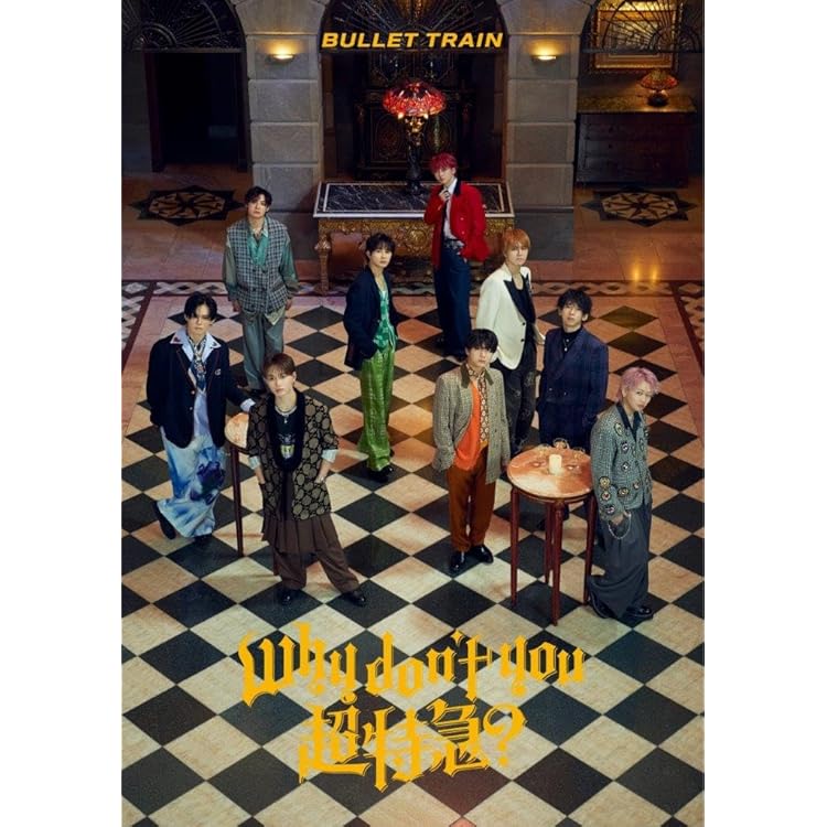 Amazon.co.jp: Just like 超特急(初回限定盤)(Blu-Ray3枚組付