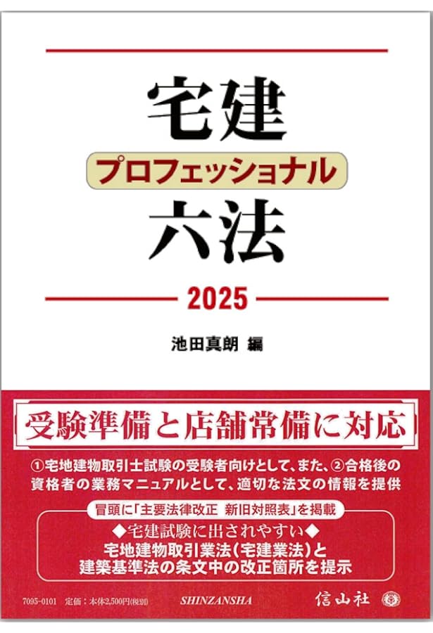 新版 わかりやすい宅地建物取引業法 (実務叢書わかりやすい不動産の