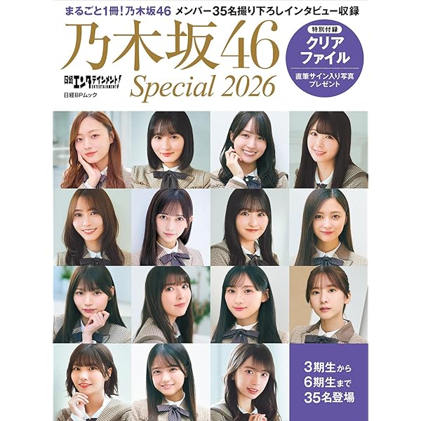 別冊カドカワ 総力特集 乃木坂46 vol.02 (カドカワムック) |本 | 通販