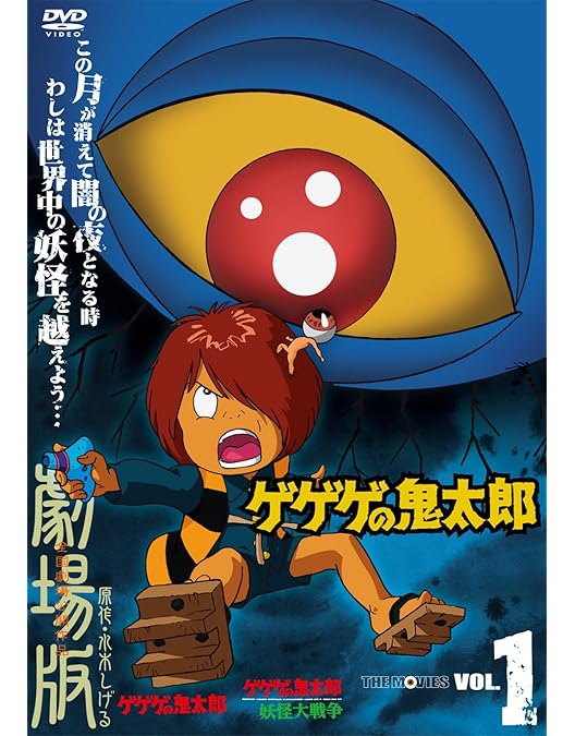 Amazon.co.jp: ゲゲゲの鬼太郎1968DVD-BOX ゲゲゲBOX60's (完全予約